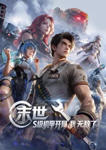 星轨列车 免费看动漫的网站高清在线